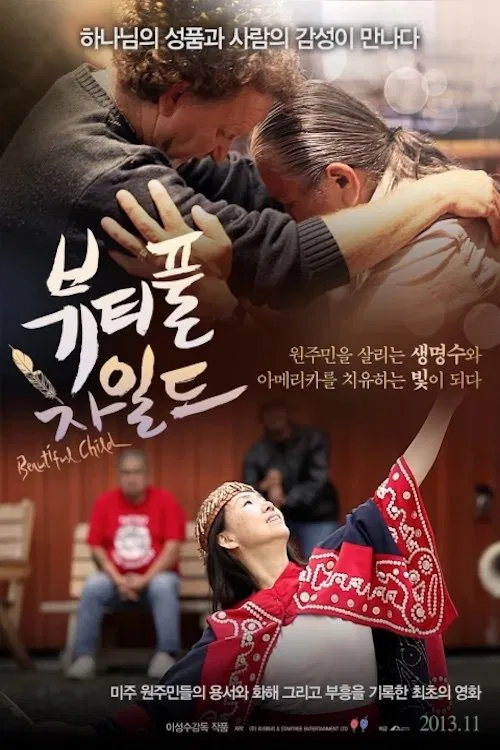 Beautiful Child movie poster
