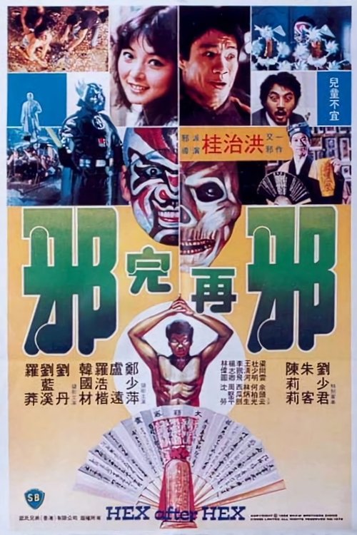 Hex After Hex movie poster
