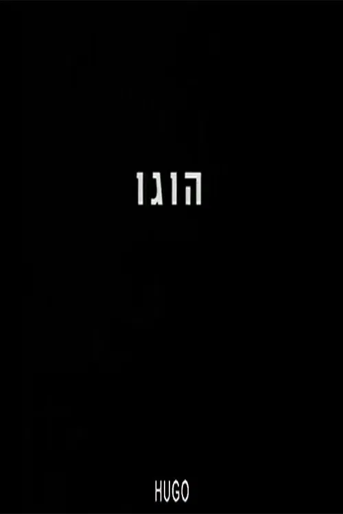 Poster do filme Hugo