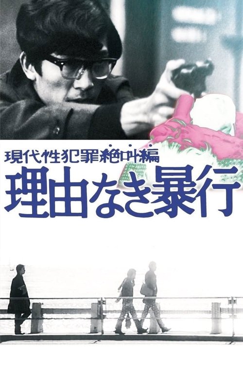Poster do filme Violence Without a Cause