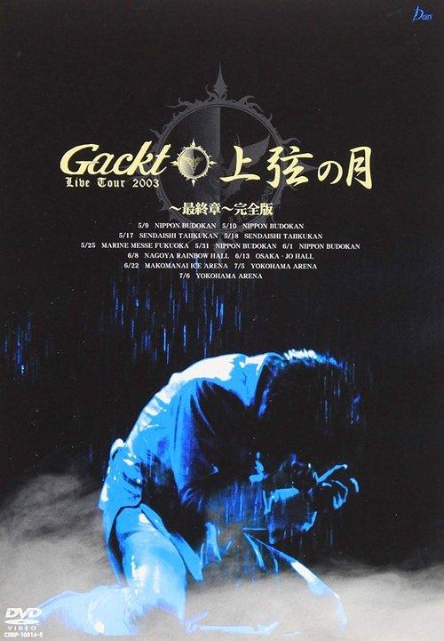 Gackt Live Tour 2003: Jougen no Tsuki ~Final Show~ movie poster
