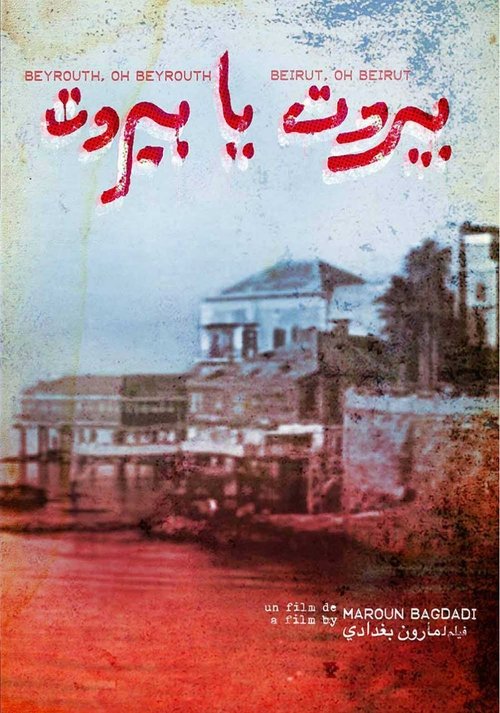 Beirut, Oh Beirut movie poster