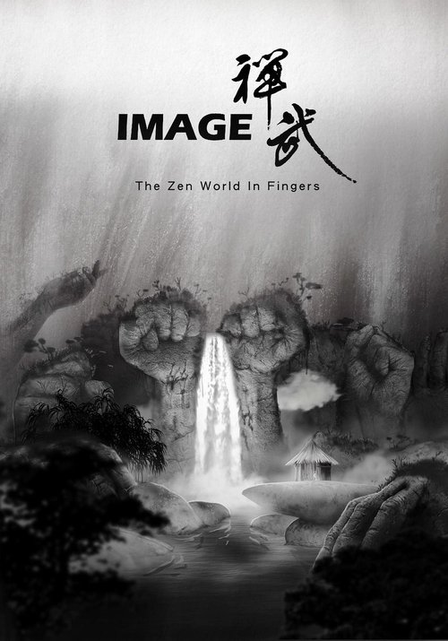 Image movie poster