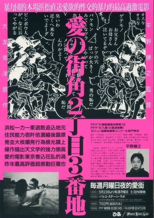 Happiness Avenue movie poster