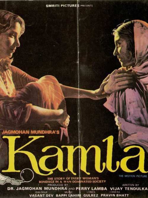 Kamla movie poster