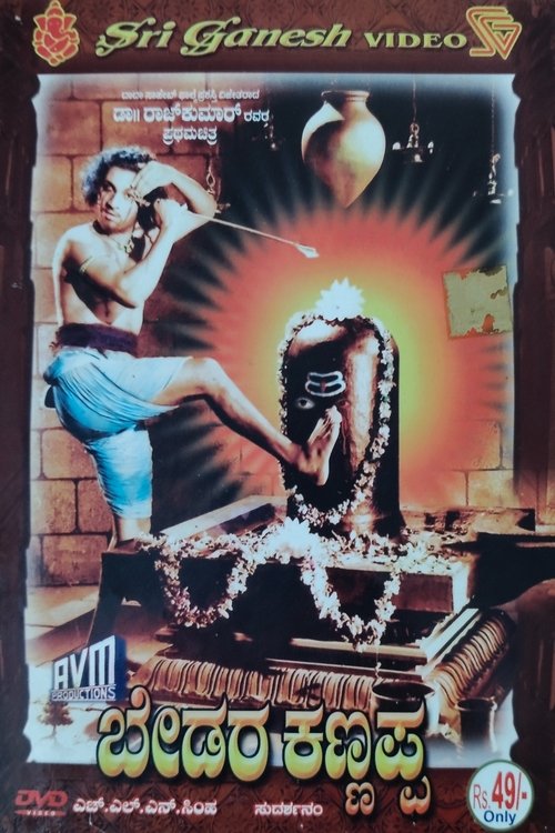 Bedara Kannappa movie poster