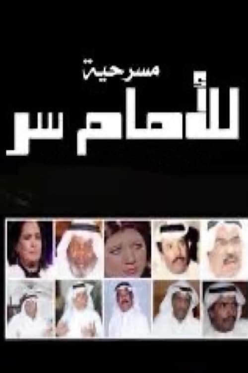 Go Ahead movie poster