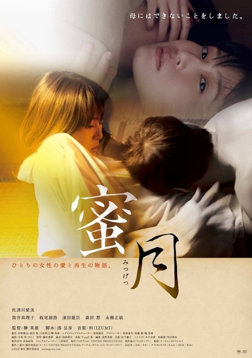 Confession movie poster