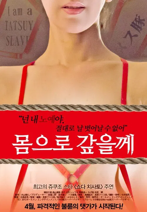 Slave movie poster
