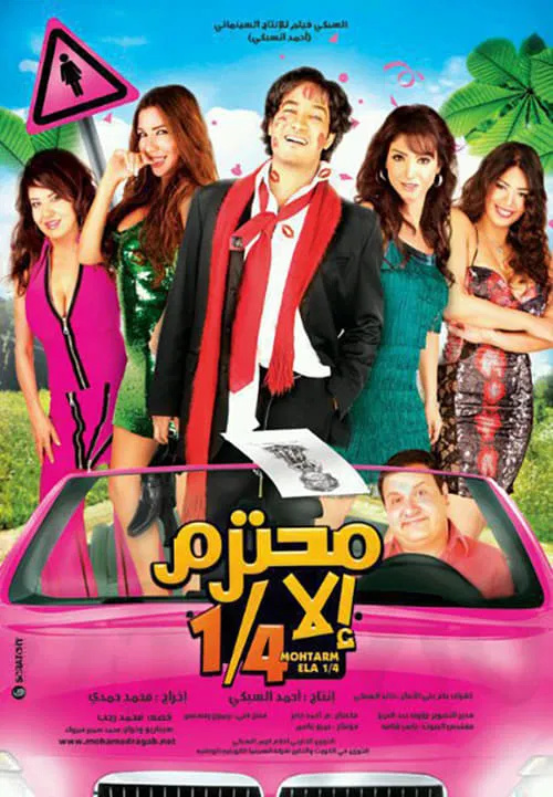 Three-Quarters Decent movie poster