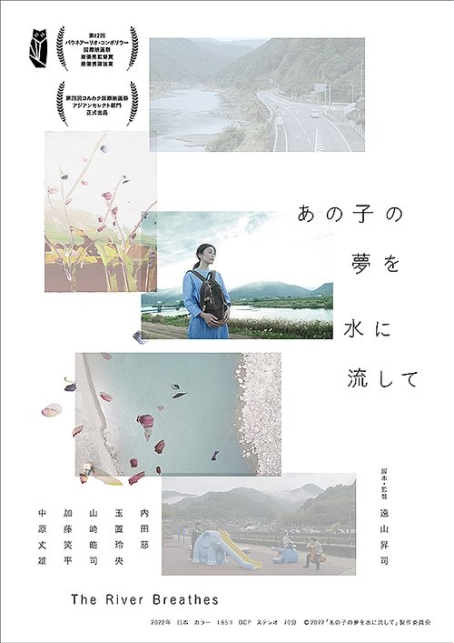 The River Breathes movie poster