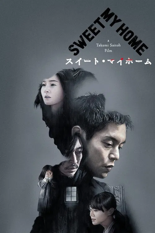 Home Sweet Home movie poster