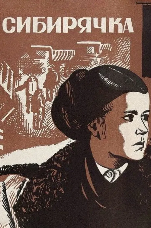 The Siberian Woman movie poster