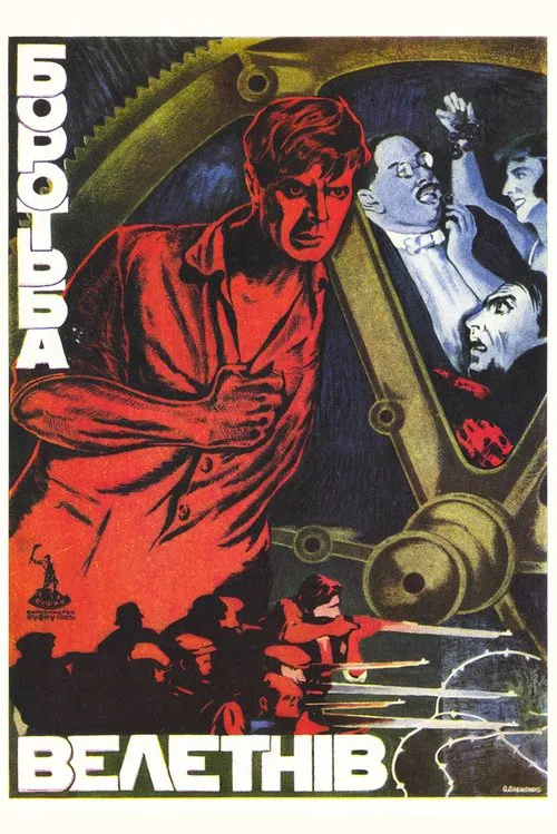 The Struggle of the Giants movie poster