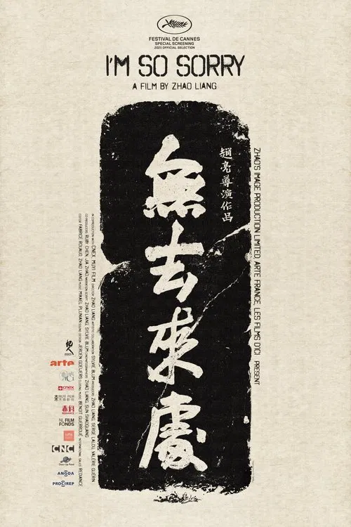 I'm So Sorry movie poster