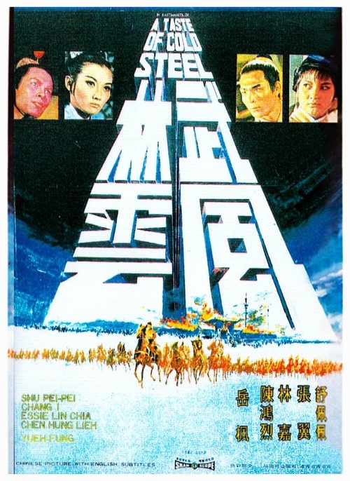 A Taste of Cold Steel movie poster