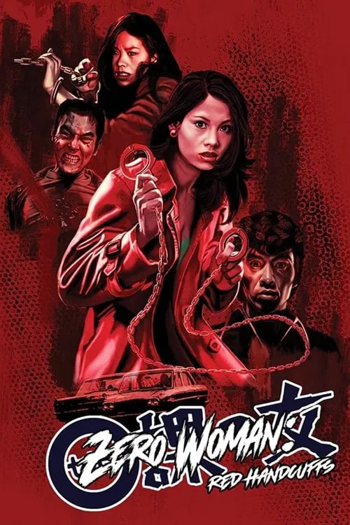 Zero Woman: Red Handcuffs movie poster