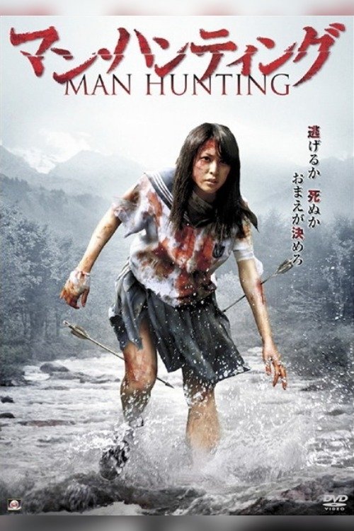 Man Hunting movie poster