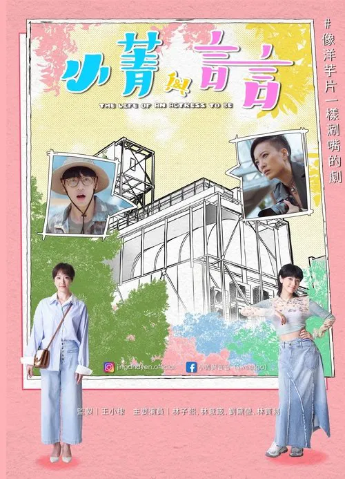 Jing & Yen tv show poster