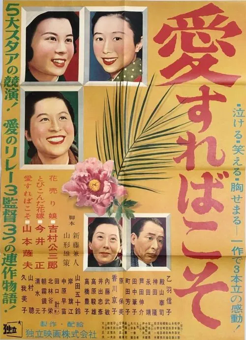 Ai Sureba Koso movie poster