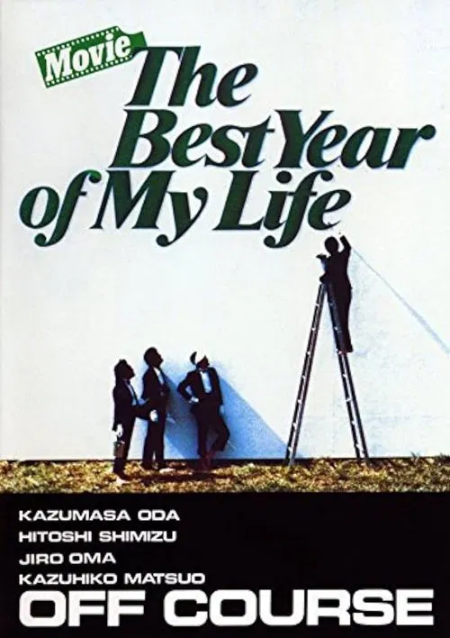 The Best Year Of My Life movie poster
