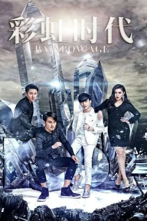 Rainbow Age movie poster