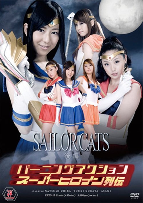 Burning Action Superheroine Chronicles - Sailor Cats Vol.2 movie poster