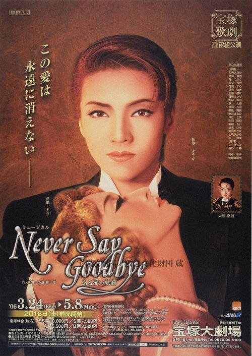 Never Say Goodbye ~The Footsteps of Lovers~ movie poster