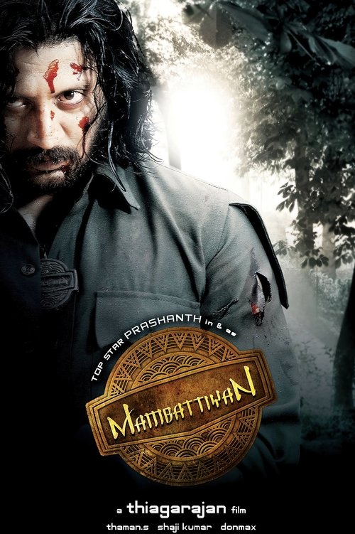 Mambattiyan movie poster