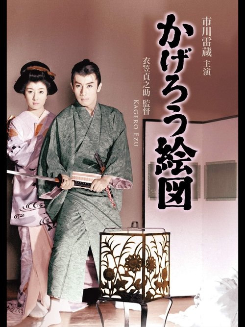 Stop the Old Fox movie poster