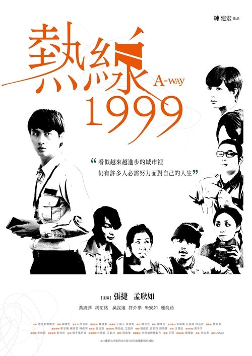 A-Way movie poster