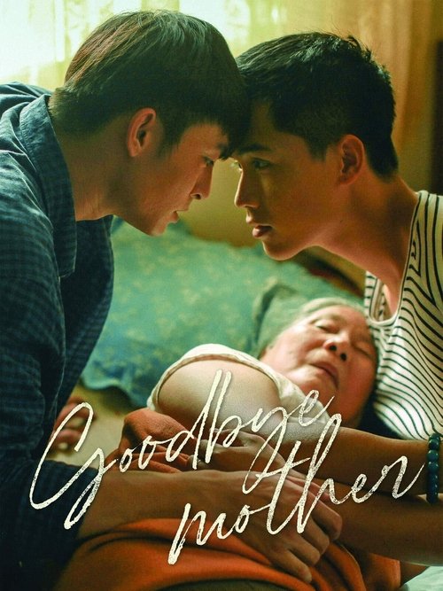 Goodbye Mother movie poster