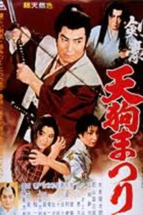 Festival of Swordsmen movie poster