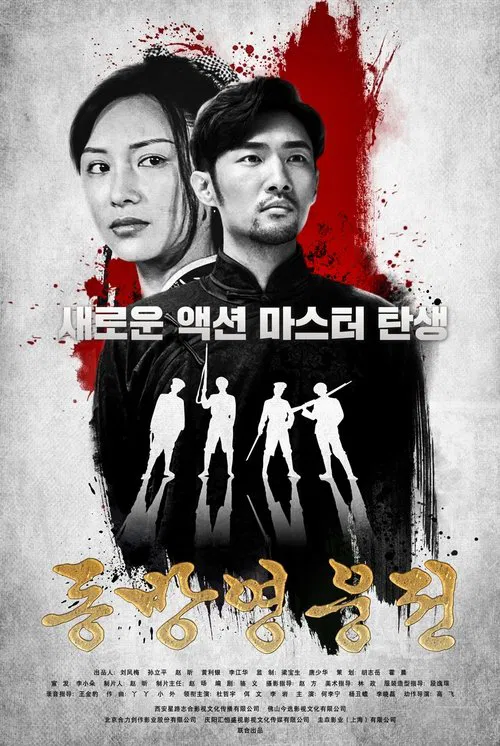 Showed Up movie poster