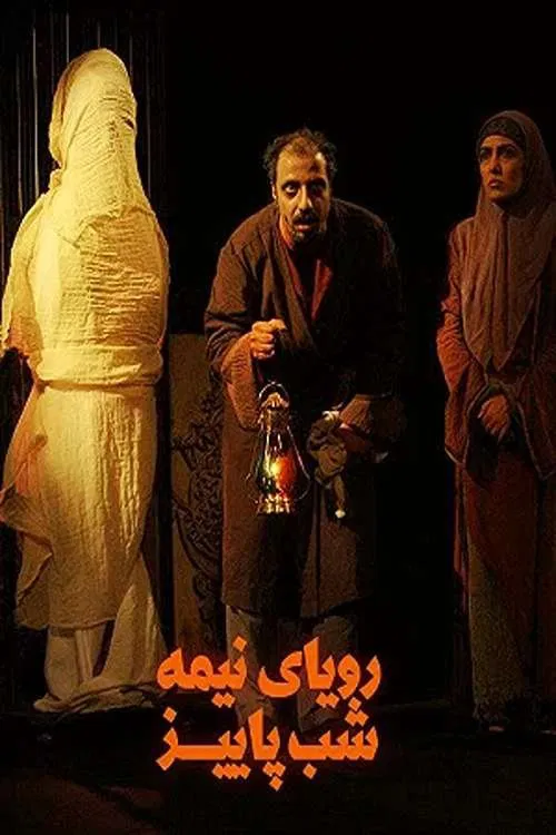 Dream of Midnight Autumn movie poster