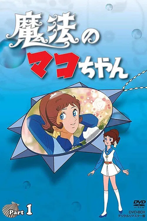 Magical Mako tv show poster