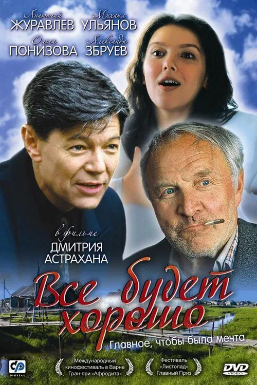 Everything Will Be All Right movie poster