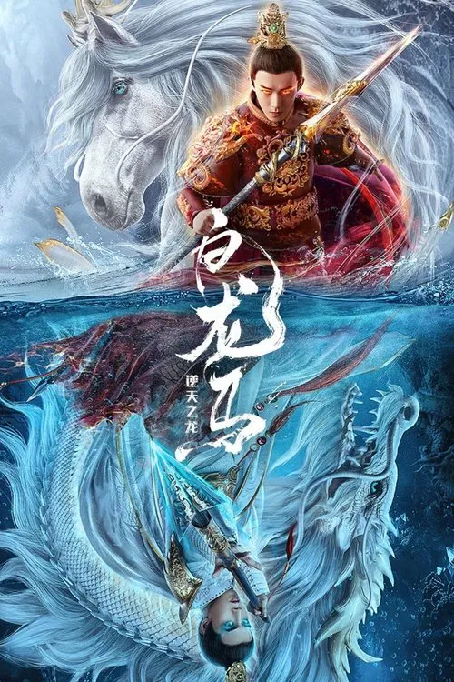 White Dragon Horse movie poster