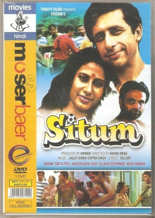 Sitam movie poster
