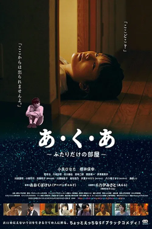 Cracking Life movie poster