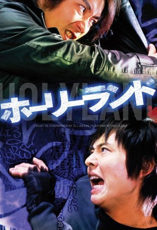Holyland tv show poster