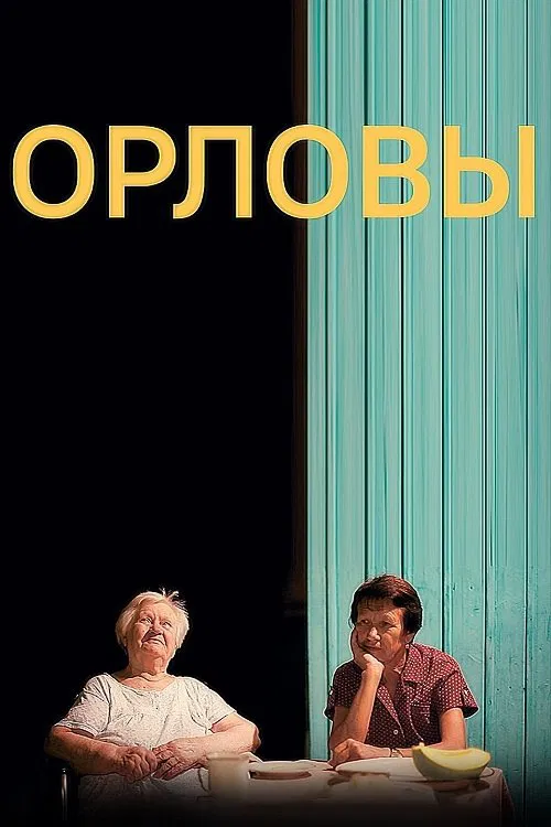 Orlovs movie poster
