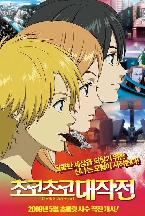 Chocolate Underground the Movie movie poster