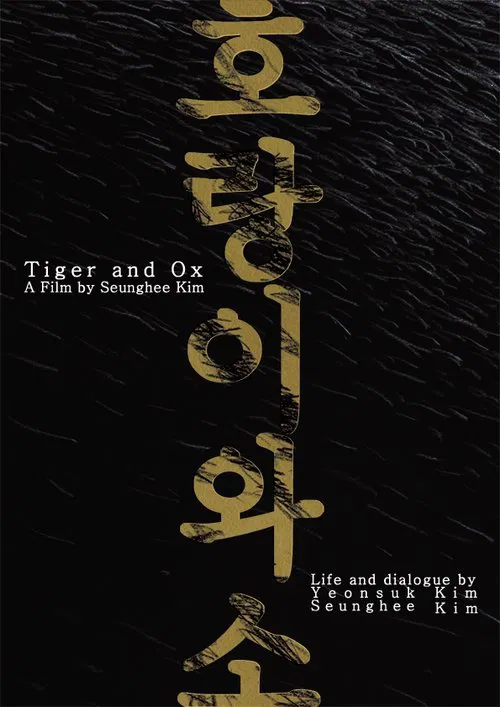 Tiger and Ox movie poster