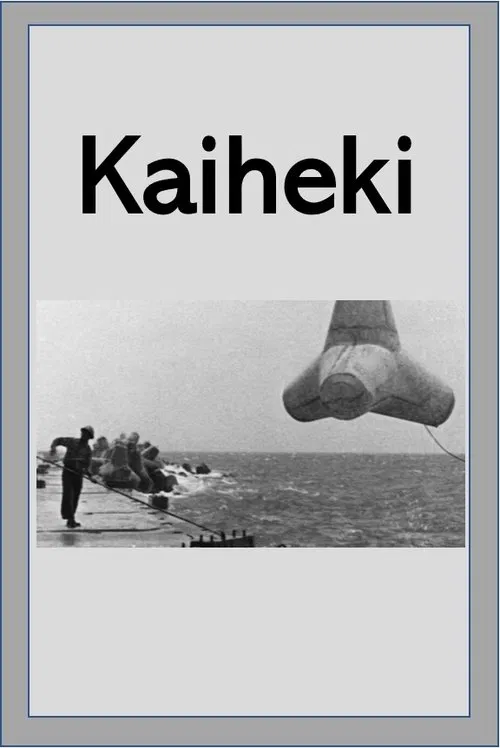 The Sea Wall movie poster