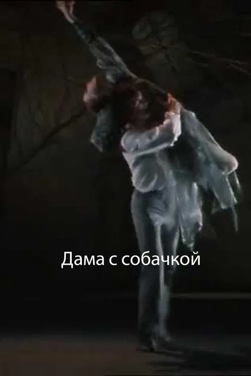 Poster do filme Lady with a Lapdog