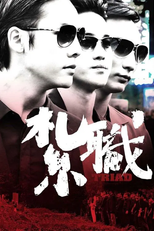 Triad movie poster