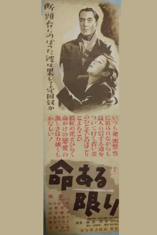 As Long as I Live movie poster