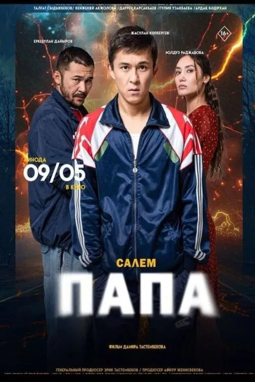 Hello, Dad movie poster