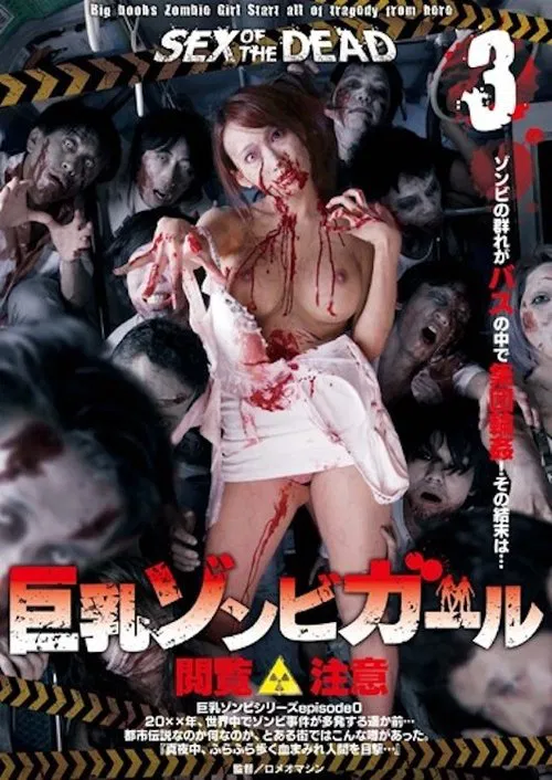 Sex of the Dead - Big Tits Zombie Girl 3 movie poster